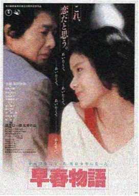 青苹果乐园完整版在线观看 海报